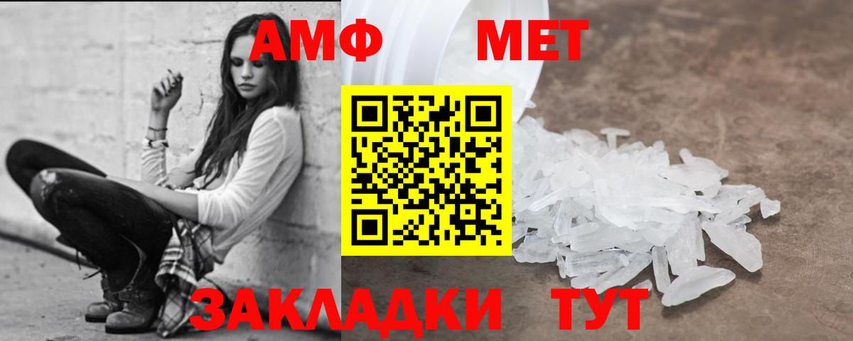 АМФ 97% Дубна