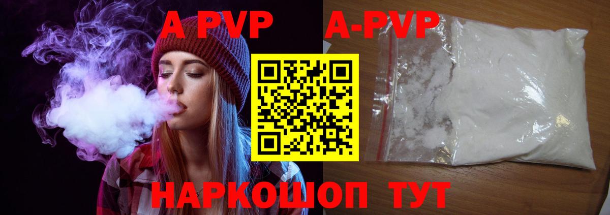 Альфа ПВП СК КРИС  Альфа ПВП крисы CK  Alpha-PVP кристаллы  Вход с VPN  Дубна 