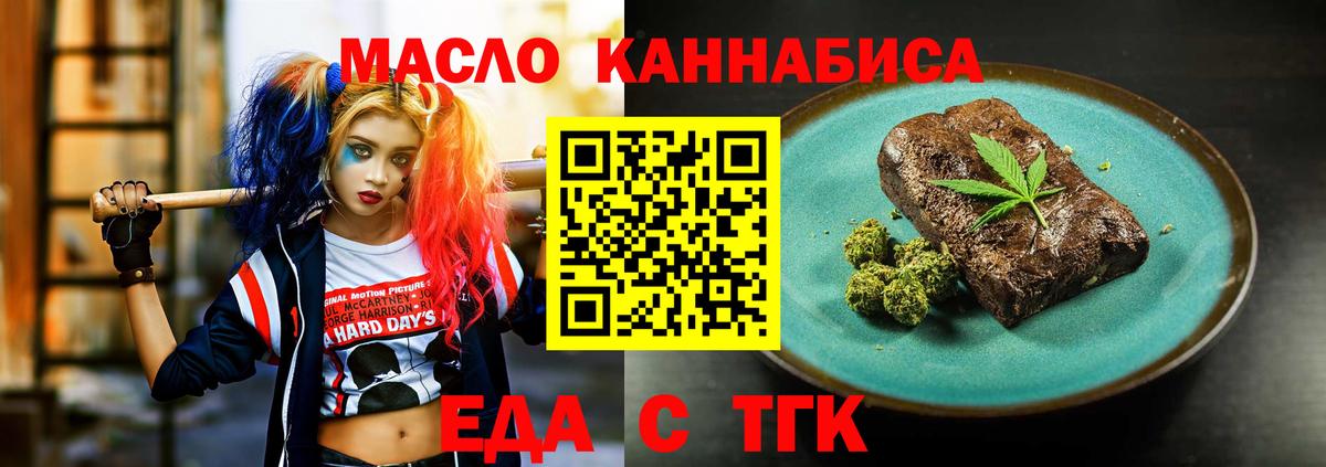 Cannafood марихуана Дубна