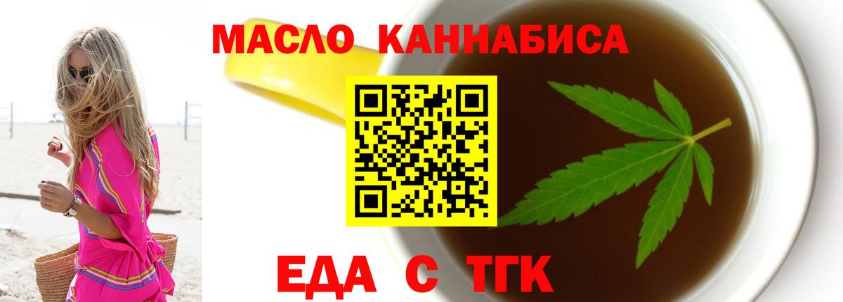 Печенье с ТГК марихуана  Вход с VPN  Дубна 
