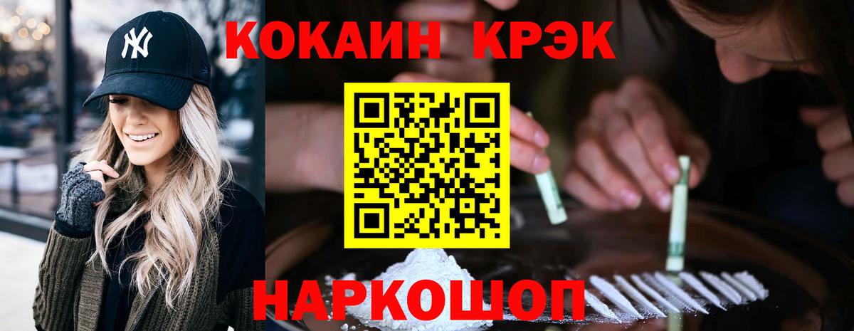 Дубна  Cocaine 98%  Вход с VPN 