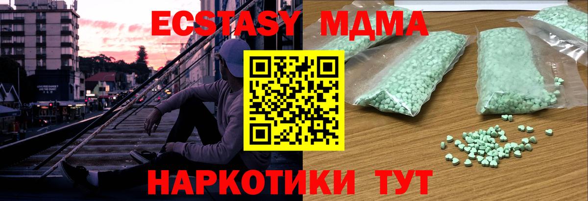Ecstasy диски  Вход с VPN  Дубна  Ecstasy  ЭКСТАЗИ 280 MDMA 