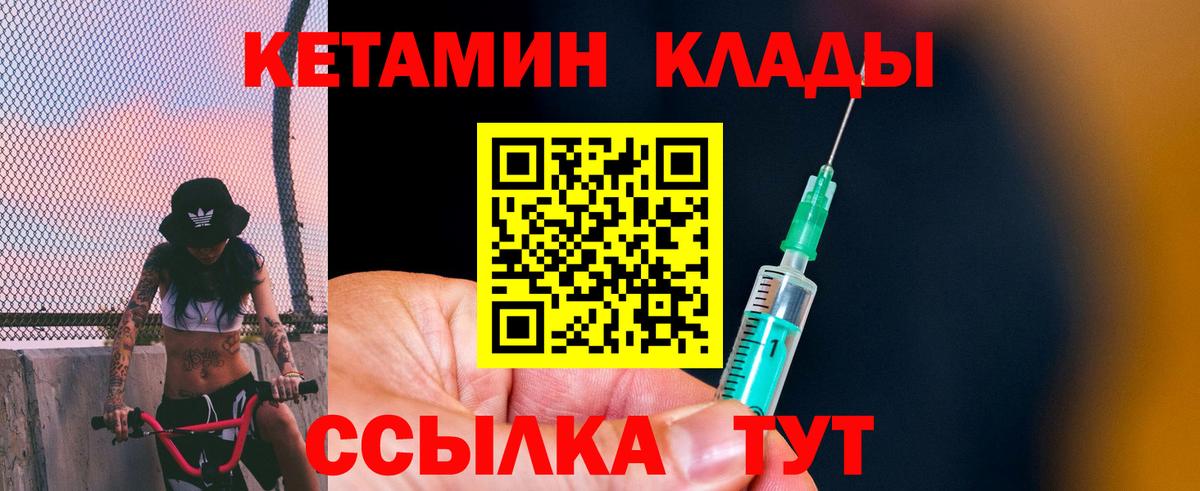 Кетамин VHQ Дубна