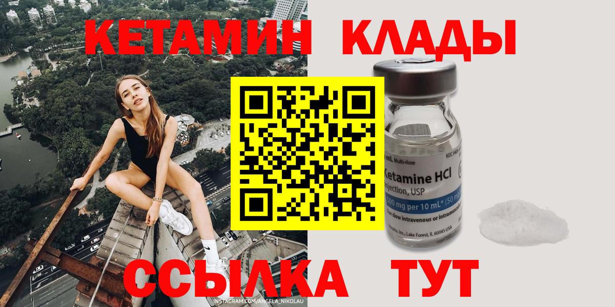 Кетамин ketamine  КЕТАМИН ketamine  Дубна  Вход с VPN 