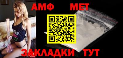 метамфетамин Балаково
