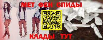 метамфетамин Балаково