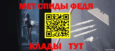 метамфетамин Балаково