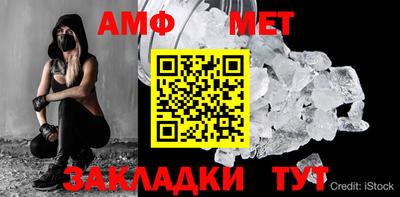 метамфетамин Балаково