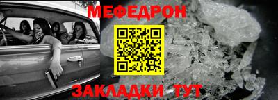 метамфетамин Балаково