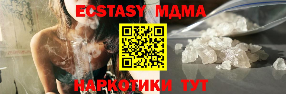 МДМА VHQ  MDMA  МДМА VHQ  Дубна  Вход с VPN 