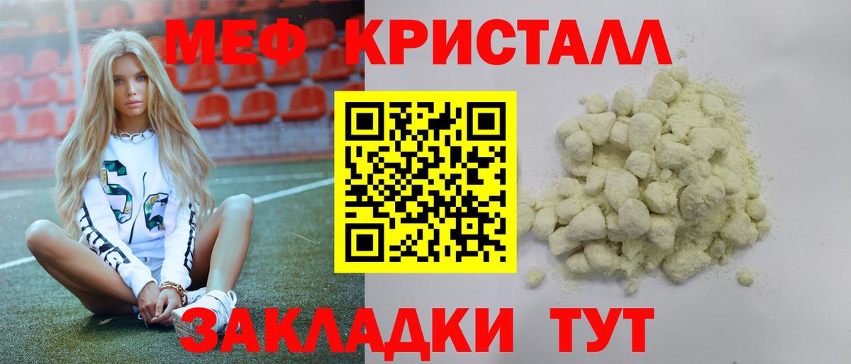 МЯУ-МЯУ  Меф VHQ  МЕФ  Вход с VPN  Мефедрон mephedrone  Дубна 