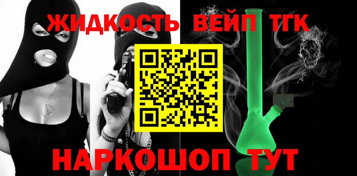 ТГК вейп с тгк  Вход с VPN  Дубна 